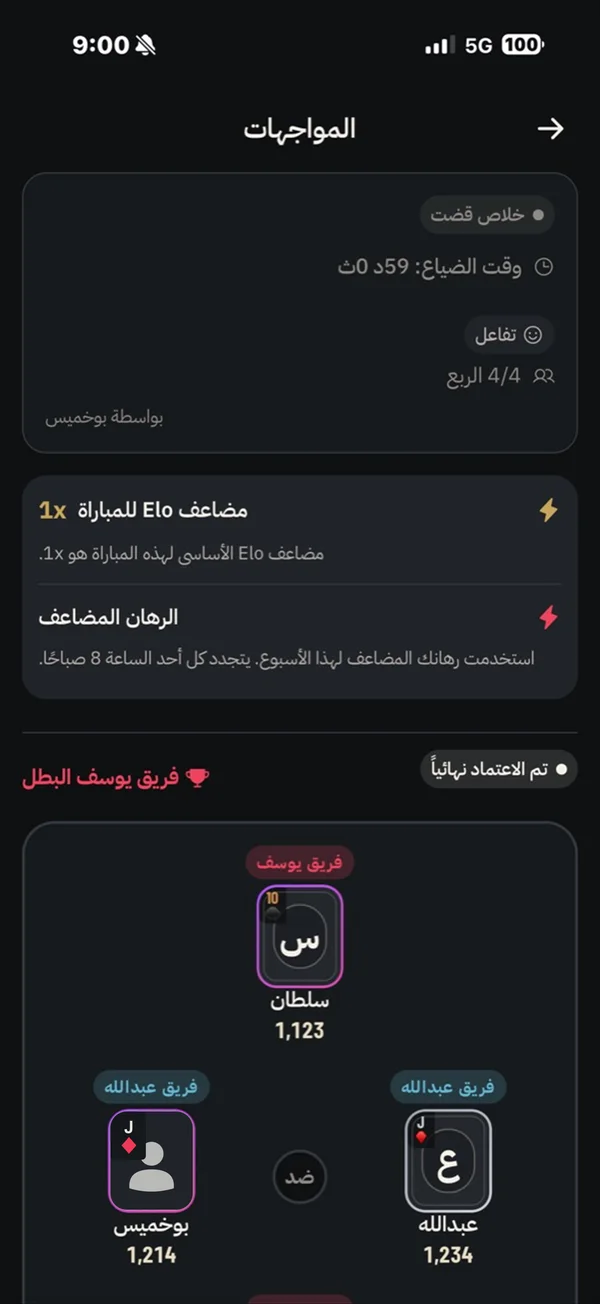 تفاصيل مباراة في طاحت وتشكيلة الفريقين